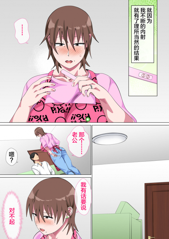 [Circle Spice] Musuko ni Nando mo Kudokarete Konmake Shita Haha [Chinese] [新桥月白日语社]_107