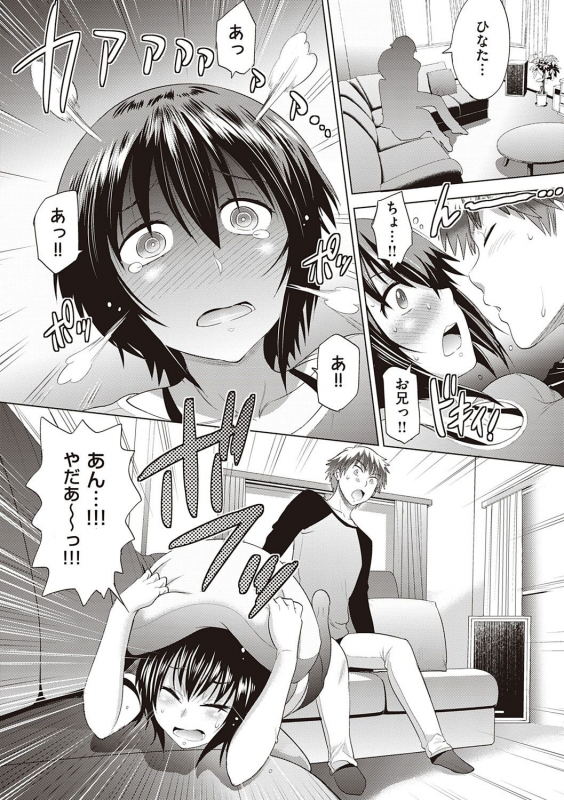 [DISTANCE] Hinata Hinata plus [Digital Tokusouban] [Digital]_052