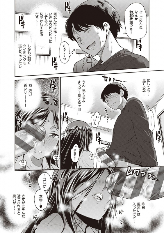 [DISTANCE] Hinata Hinata plus [Digital Tokusouban] [Digital]_064