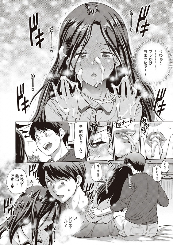 [DISTANCE] Hinata Hinata plus [Digital Tokusouban] [Digital]_072