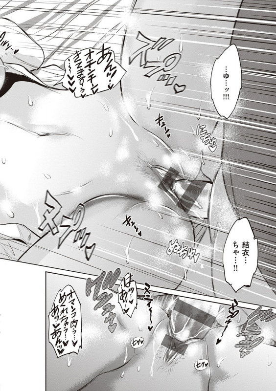 [DISTANCE] Hinata Hinata plus [Digital Tokusouban] [Digital]_078