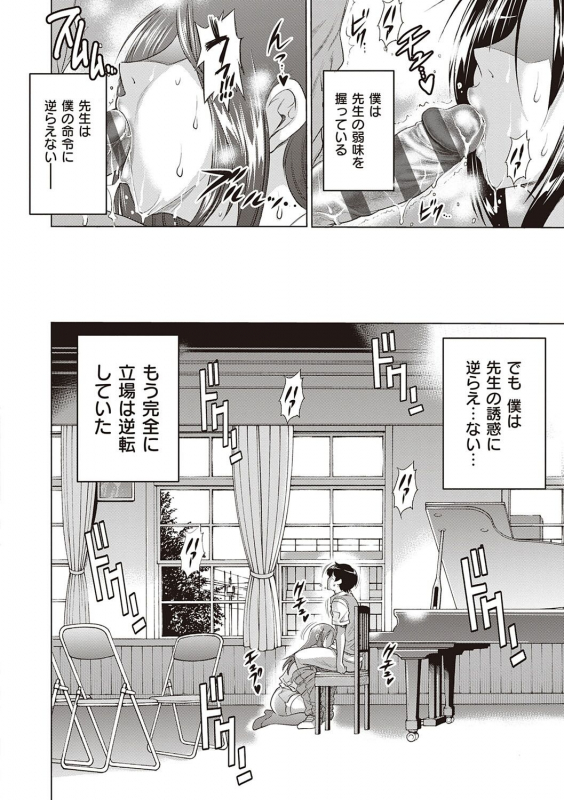 [DISTANCE] Hinata Hinata plus [Digital Tokusouban] [Digital]_086