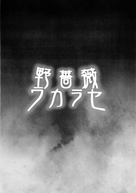 [Diogenes Club (Haikawa Hemlen)] Nobara Wakarase Nobara Correction (Jujutsu Kaisen) [English] [Panatical_17