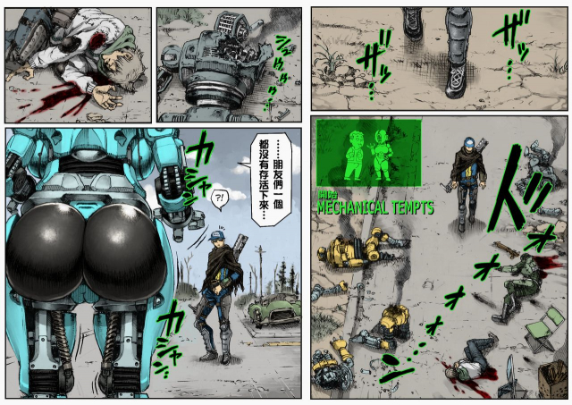 [Double Deck Seisakujo (Double Deck)] MECHANICAL TEMPTS (Fallout 4) [Chinese] [Colorized] [Decensored]_02