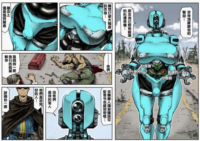 [Double Deck Seisakujo (Double Deck)] MECHANICAL TEMPTS (Fallout 4) [Chinese] [Colorized] [Decensored]_03