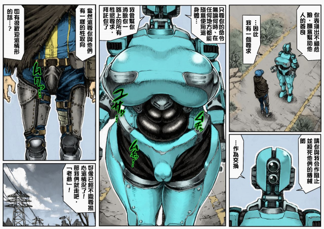 [Double Deck Seisakujo (Double Deck)] MECHANICAL TEMPTS (Fallout 4) [Chinese] [Colorized] [Decensored]_04