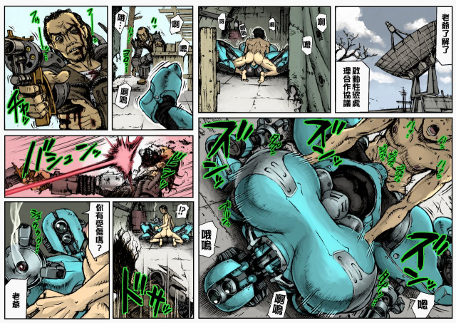 [Double Deck Seisakujo (Double Deck)] MECHANICAL TEMPTS (Fallout 4) [Chinese] [Colorized] [Decensored]_08