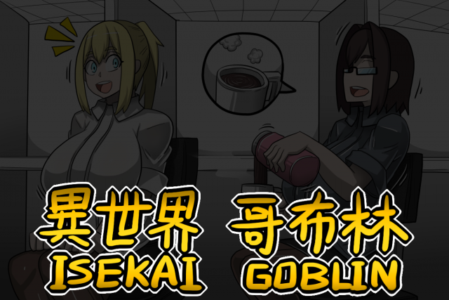 [Dr. Bug] Isekai Goblin[1~2]_28