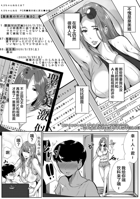 [Emine Kendama] Akogare wa Hitotsu Yane no Shita 2nd House (COMIC MILF 2022-02 Vol. 64) [Chinese] [雷电将军_02