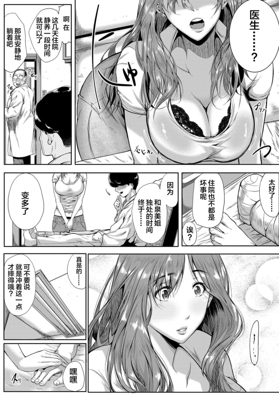 [Emine Kendama] Akogare wa Hitotsu Yane no Shita 2nd House (COMIC MILF 2022-02 Vol. 64) [Chinese] [雷电将军_06
