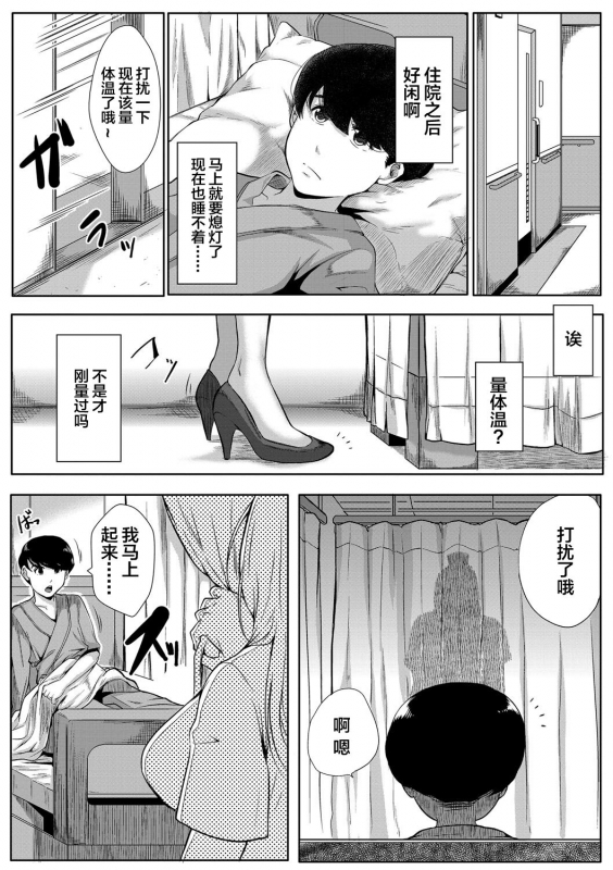 [Emine Kendama] Akogare wa Hitotsu Yane no Shita 2nd House (COMIC MILF 2022-02 Vol. 64) [Chinese] [雷电将军_12