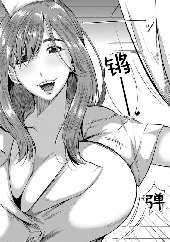 [Emine Kendama] Akogare wa Hitotsu Yane no Shita 2nd House (COMIC MILF 2022-02 Vol. 64) [Chinese] [雷电将军_13