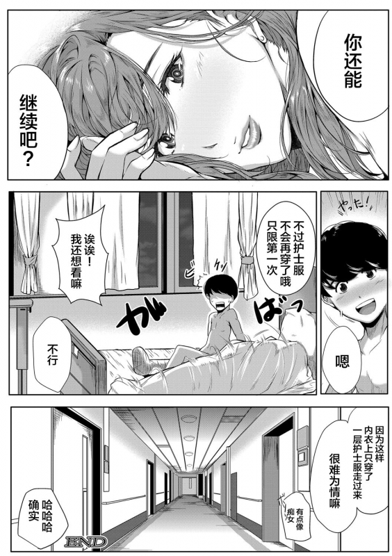 [Emine Kendama] Akogare wa Hitotsu Yane no Shita 2nd House (COMIC MILF 2022-02 Vol. 64) [Chinese] [雷电将军_41