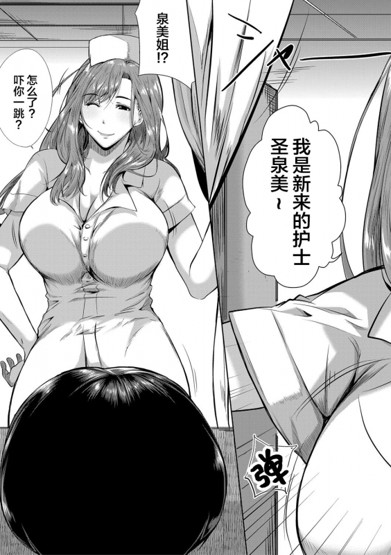 [Emine Kendama] Akogare wa Hitotsu Yane no Shita 2nd House (COMIC MILF 2022-02 Vol. 64) [Chinese] _14