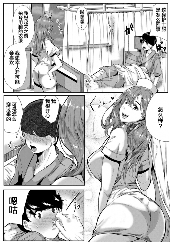 [Emine Kendama] Akogare wa Hitotsu Yane no Shita 2nd House (COMIC MILF 2022-02 Vol. 64) [Chinese] _15
