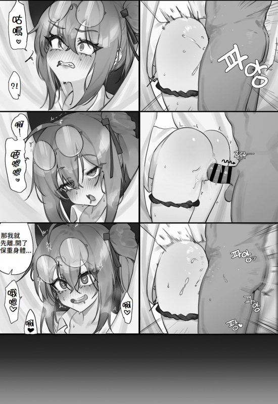 [Eonsang] kalina manga [chinese][雞嘎拉漢化]_06