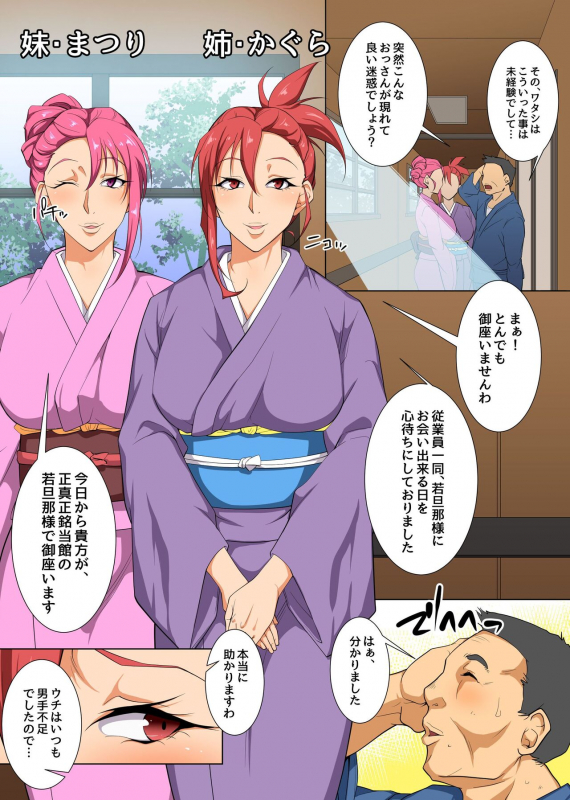 [Execio] Sen'nō ryokan e yōkoso! Hatsujō kyonyū bijo-tachi no seiyoku o shizume rareru no wa ore hitoridake_03