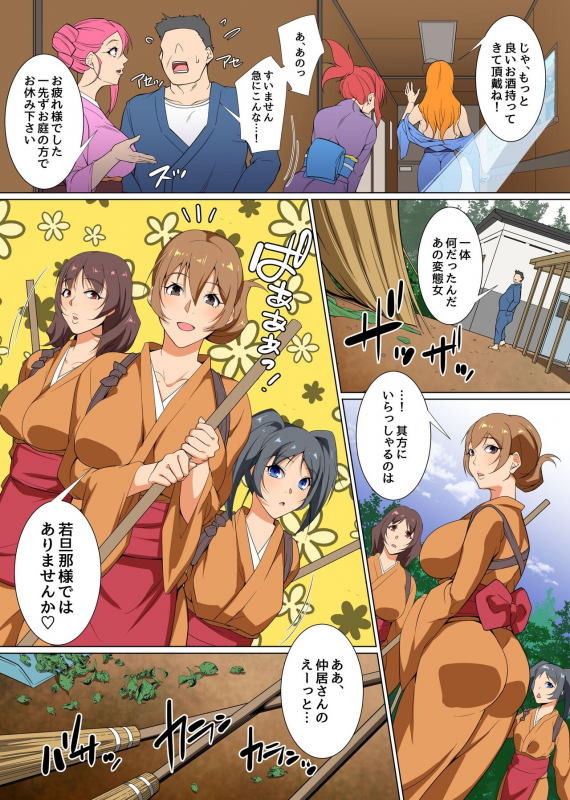 [Execio] Sen'nō ryokan e yōkoso! Hatsujō kyonyū bijo-tachi no seiyoku o shizume rareru no wa ore hitoridake_07