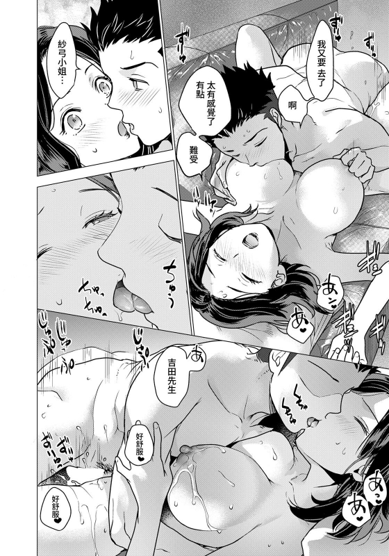 [Fujisaka Kuuki] Boku dake no Miboujin (ANGEL Club 2022-04) [Chinese] [裸單騎漢化] [Digital]_15