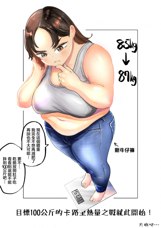 [Fukuhara Takaya] Ai aims for 100kg 目標100公斤的小藍 [Chinese] [S4LT]_01