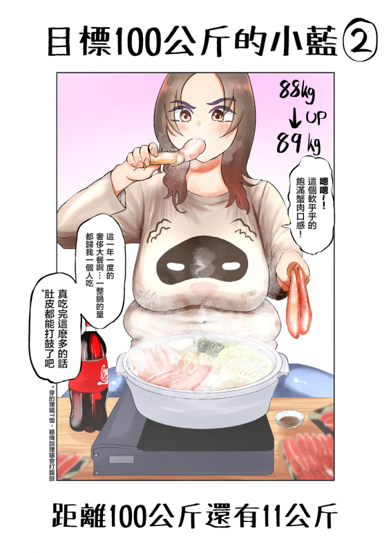 [Fukuhara Takaya] Ai aims for 100kg 目標100公斤的小藍 [Chinese] [S4LT]_05