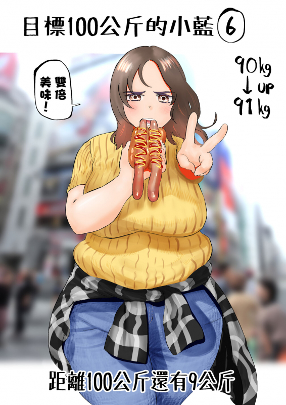 [Fukuhara Takaya] Ai aims for 100kg 目標100公斤的小藍 [Chinese] [S4LT]_14