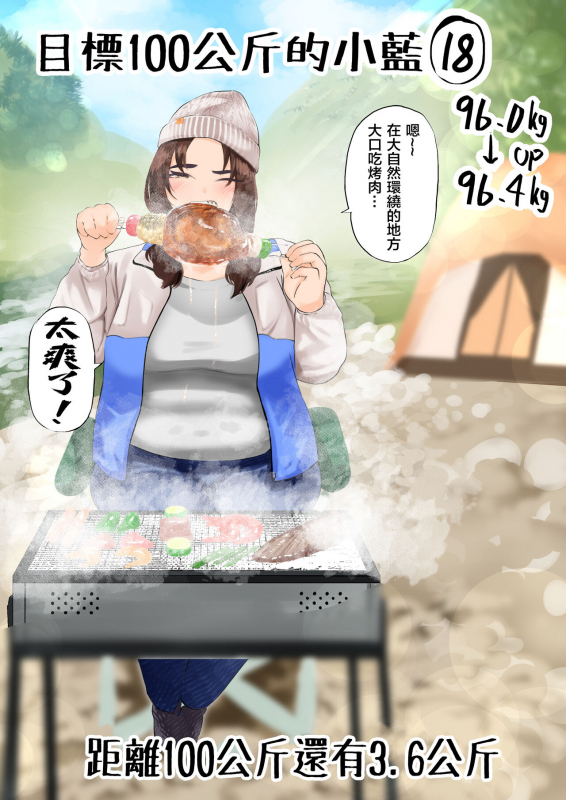 [Fukuhara Takaya] Ai aims for 100kg 目標100公斤的小藍 [Chinese] [S4LT]_40