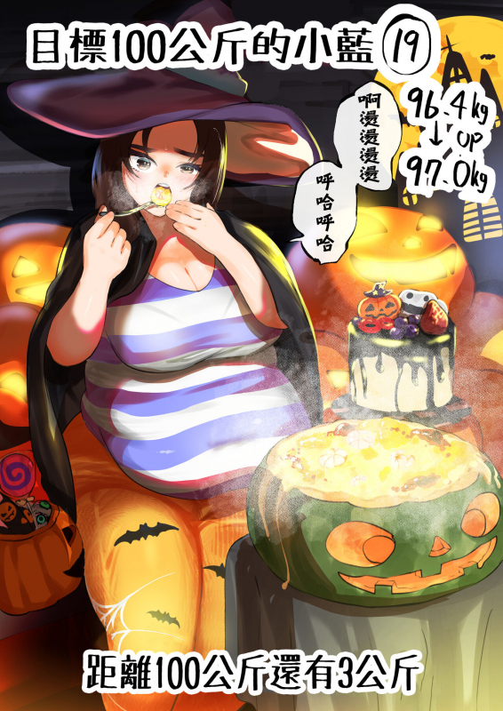 [Fukuhara Takaya] Ai aims for 100kg 目標100公斤的小藍 [Chinese] [S4LT]_42