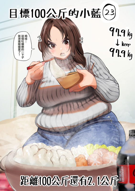 [Fukuhara Takaya] Ai aims for 100kg 目標100公斤的小藍 [Chinese] [S4LT]_50