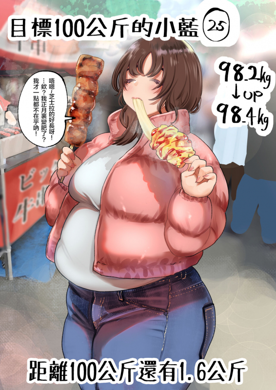[Fukuhara Takaya] Ai aims for 100kg 目標100公斤的小藍 [Chinese] [S4LT]_56