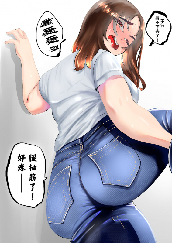 [Fukuhara Takaya] Ai aims for 100kg 目標100公斤的小藍 [Chinese] [S4LT]_62