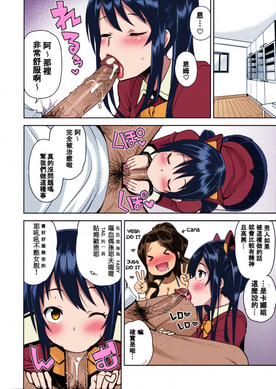 [Funi Funi Lab (Tamagoro)] Chichikko Bitch 3 - Witch Bitch Collection Vol.2 Version (Fai_03