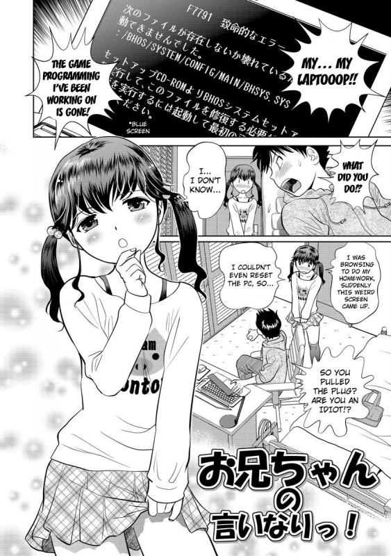 [Futamaro] Hatsujou Bishoujo no Midara na Mitsutsubo Complete [English] [Kuraudo] [Digital]_055