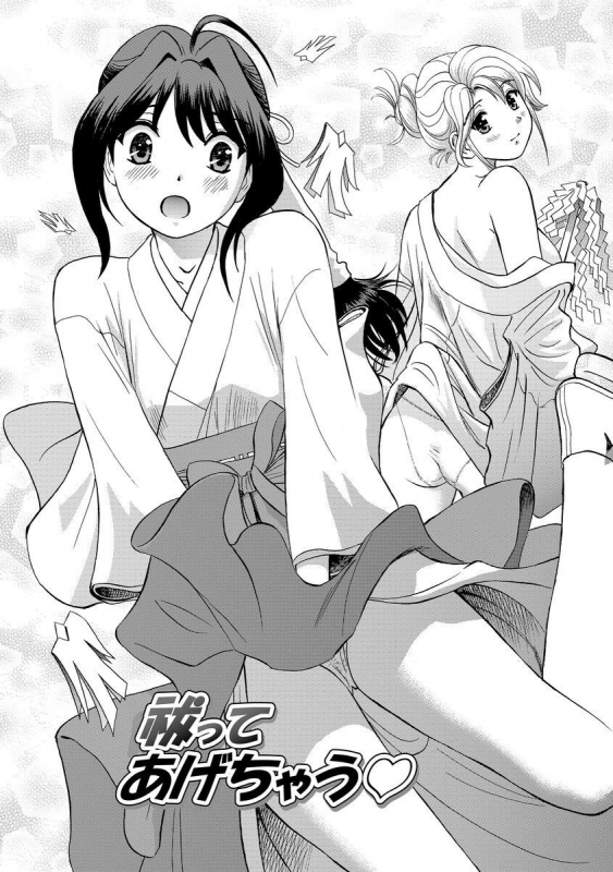 [Futamaro] Hatsujou Bishoujo no Midara na Mitsutsubo Complete [English] [Kuraudo] [Digital]_131