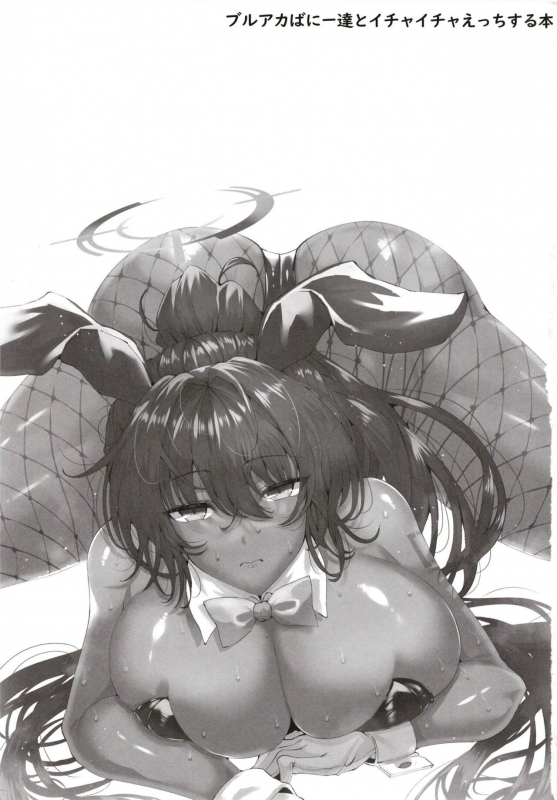 [GC-dan (Wakura)] BluArch Bunny-tachi to Ichaicha Ecchi Suru Hon. (Blue Archive) [Chinese] [Digital]_01