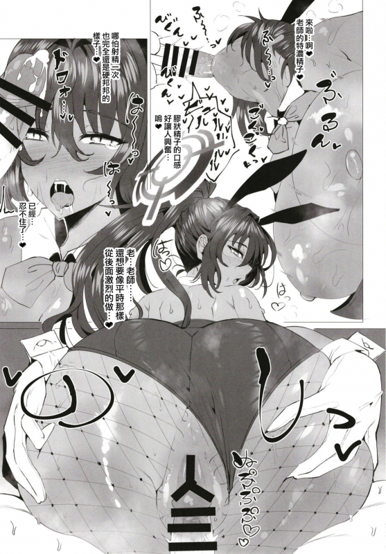 [GC-dan (Wakura)] BluArch Bunny-tachi to Ichaicha Ecchi Suru Hon. (Blue Archive) [Chinese] [Digital]_05