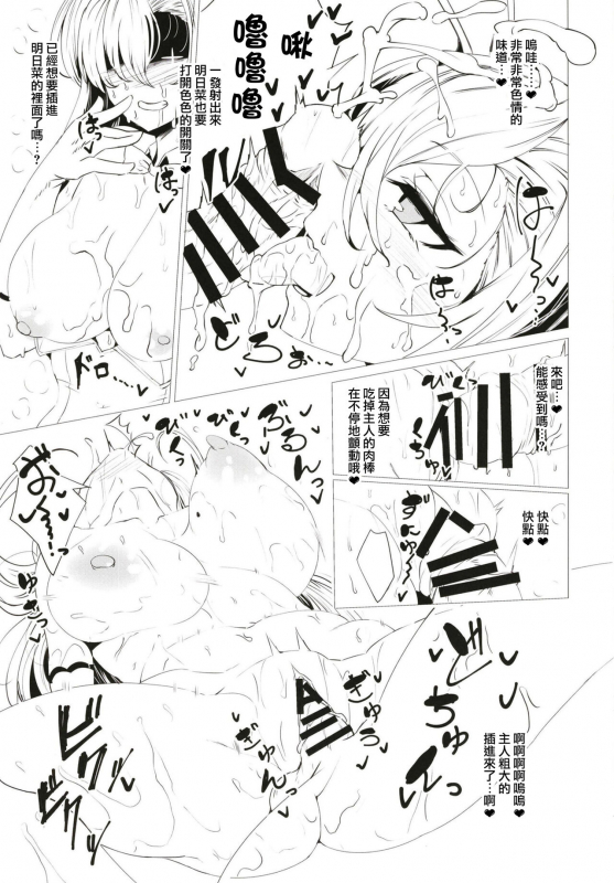 [GC-dan (Wakura)] BluArch Bunny-tachi to Ichaicha Ecchi Suru Hon. (Blue Archive) [Chinese] [Digital]_09