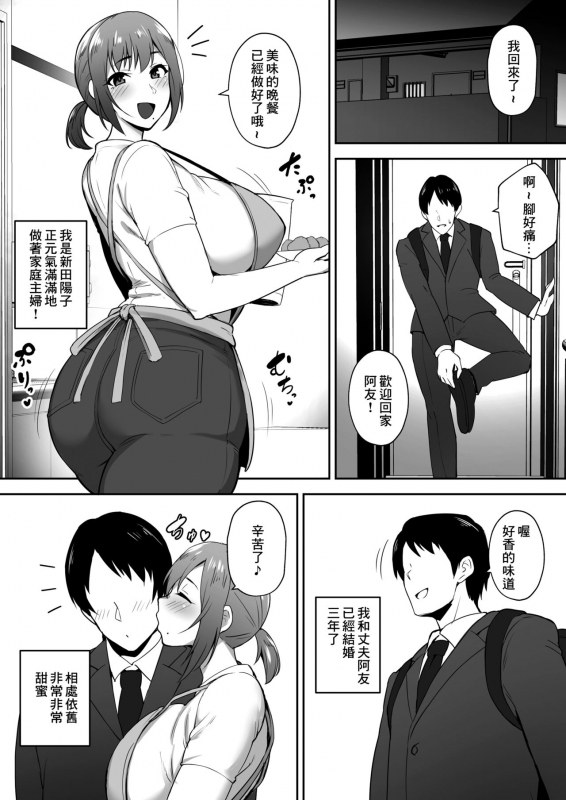 [Gagarin Kichi] Hitodzuma NTR 2 (Ongoing)[中国翻译]_00