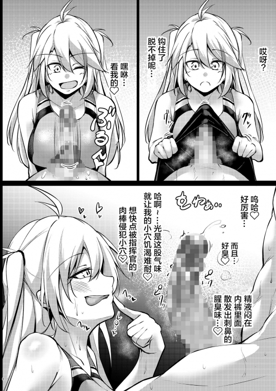 [Gakuen Ketsumeichou (Oriue Wato)] Otona no AzuLan Kyouei Mizugibu (Azur Lane) [Chinese] [黎欧x苍蓝星汉化组] [Digital_06