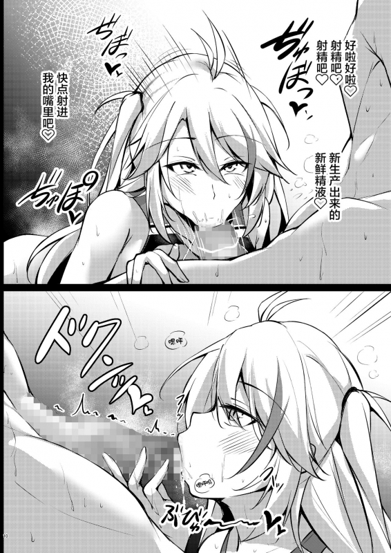 [Gakuen Ketsumeichou (Oriue Wato)] Otona no AzuLan Kyouei Mizugibu (Azur Lane) [Chinese] [黎欧x苍蓝星汉化组] [Digital_08