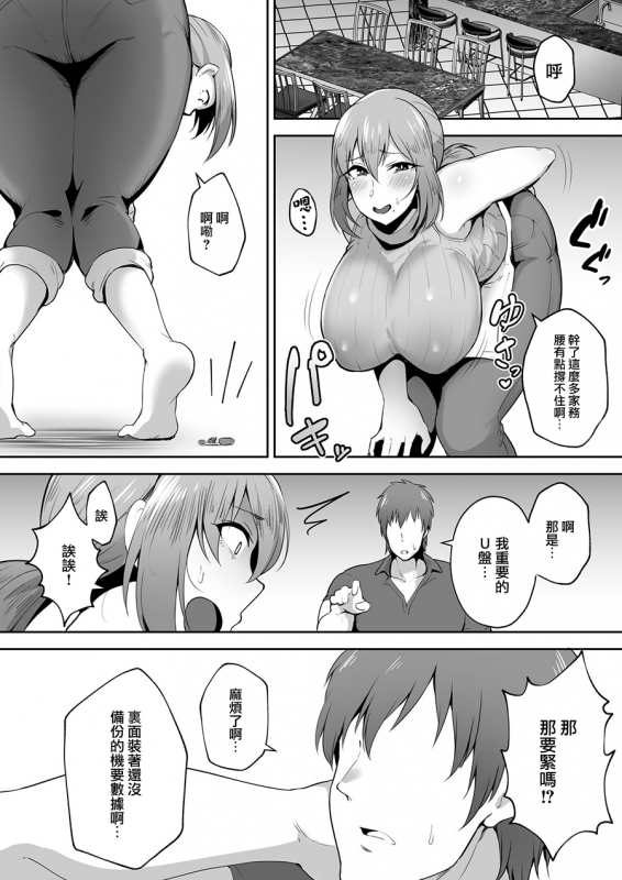 [Golden Bazooka (Gagarin Kichi)] Netorareta Bakunyuu Genki _07