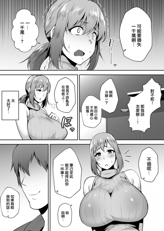 [Golden Bazooka (Gagarin Kichi)] Netorareta Bakunyuu Genki _08