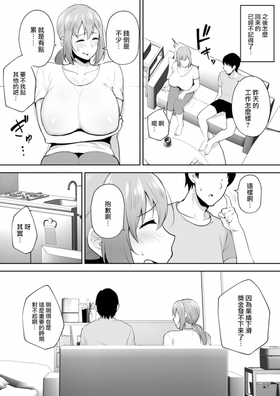 [Golden Bazooka (Gagarin Kichi)] Netorareta Bakunyuu Genki _20