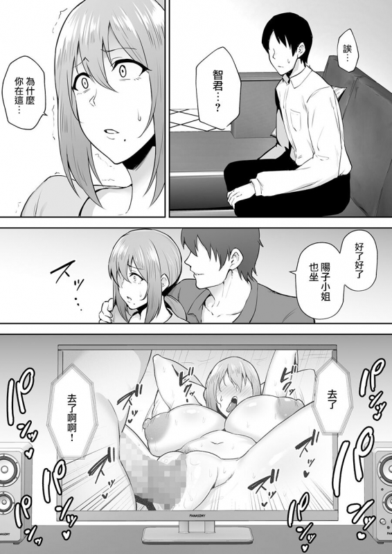 [Golden Bazooka (Gagarin Kichi)] Netorareta Bakunyuu Genki _40