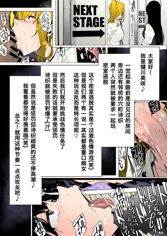 [HIDARIkiki (Kizuki Rei)] GAME OF BITCHES 2 [Chinese] [kawaks14] [colorized] [ChairTomato]_02