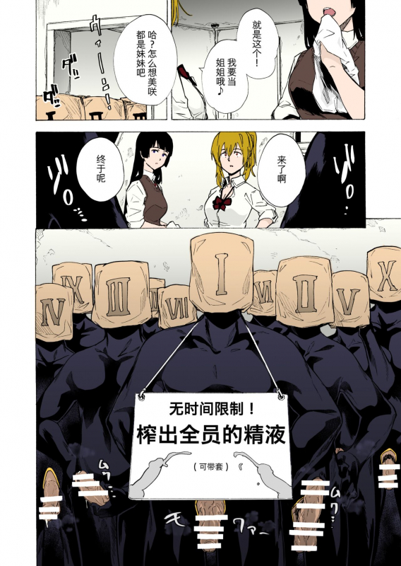 [HIDARIkiki (Kizuki Rei)] GAME OF BITCHES 2 [Chinese] [kawaks14] [colorized] [ChairTomato]_11