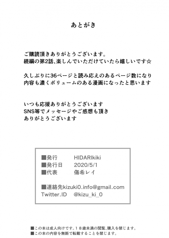 [HIDARIkiki (Kizuki Rei)] GAME OF BITCHES 2 [Chinese] [kawaks14] [colorized] [ChairTomato]_38