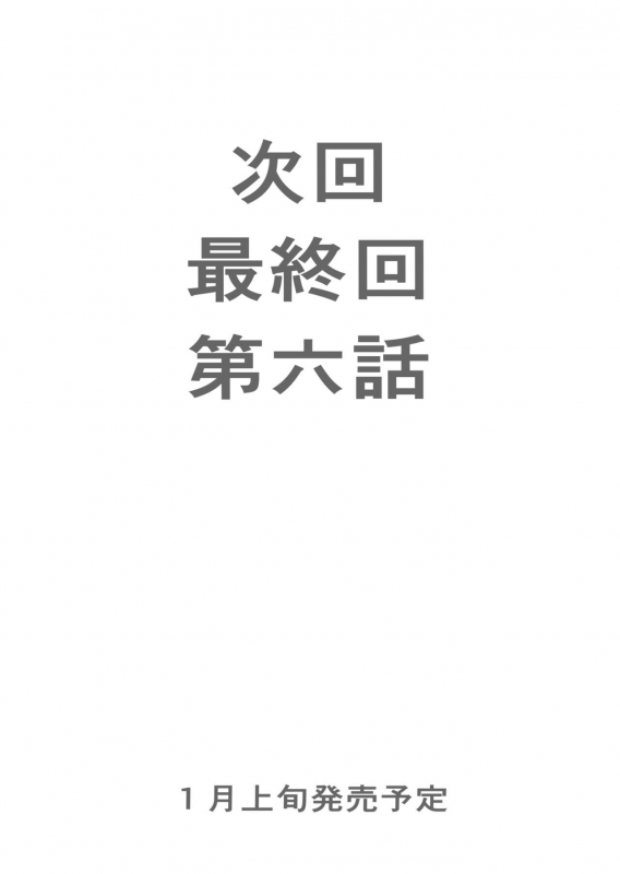 [HIDARIkiki (Kizuki Rei)] GAME OF BITCHES 5 [English]_19