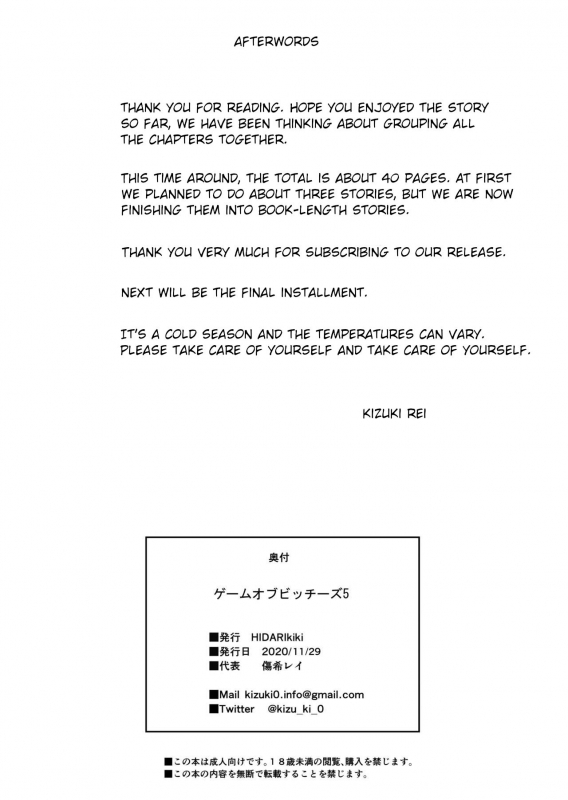 [HIDARIkiki (Kizuki Rei)] GAME OF BITCHES 5 [English]_20