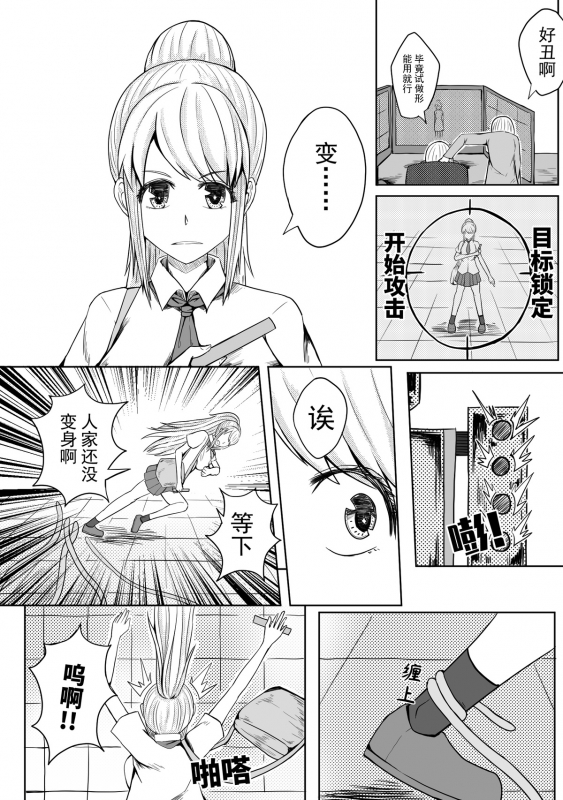 [HLL.ALSG99]魔法少女续_04